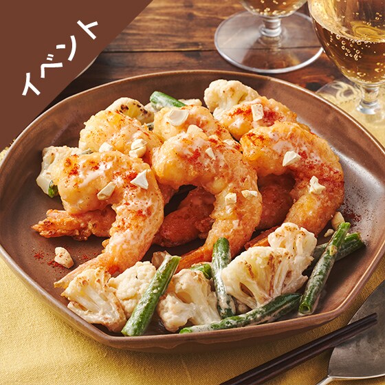 予約][Kit]サクぷり！濃厚！大きなエビマヨ|有機野菜 通販