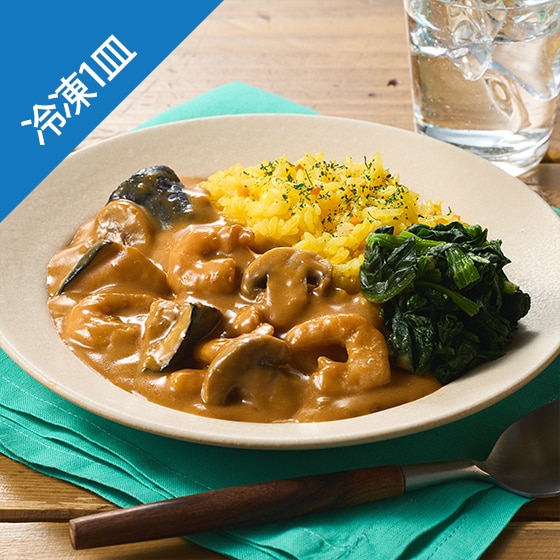 [Kit]煮込まずかんたん！シュリンプカレー