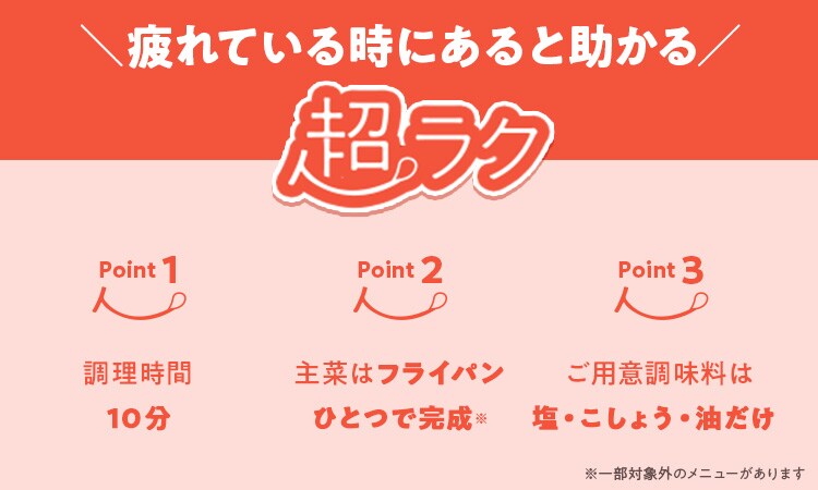 KitOisix2人前 | 有機野菜 通販 Oisix(おいしっくす) 