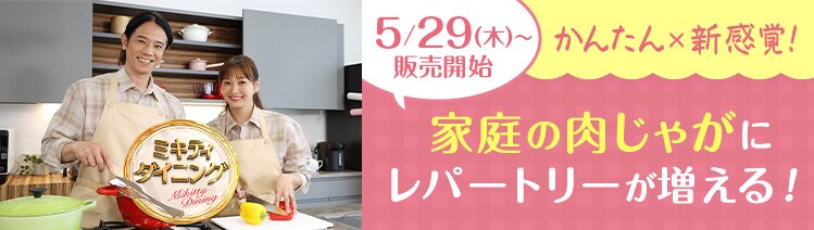 コラボ予告