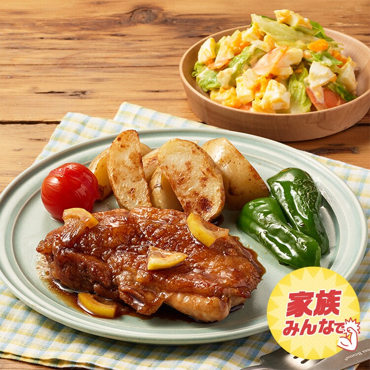 Kit2人前/はちみつレモンの照り焼きチキン