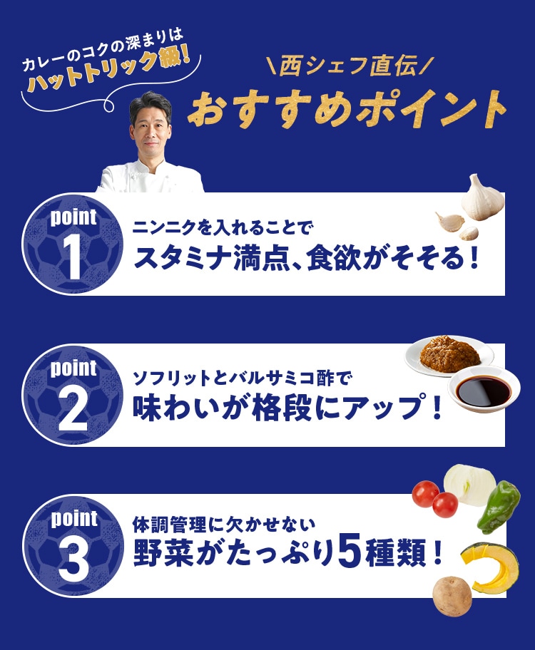 Kit2人前/西シェフ直伝!代表ハンバーグカレー