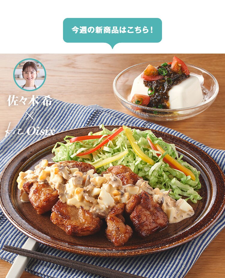 Kit2人前/いぶりがっこタルタルのチキングリル
