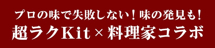 �����N�R���{Kit