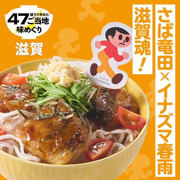 Kit2�l�O�^����̃C�i�Y�}�I�Ðh�Ӟ��_���̂��Η��c��