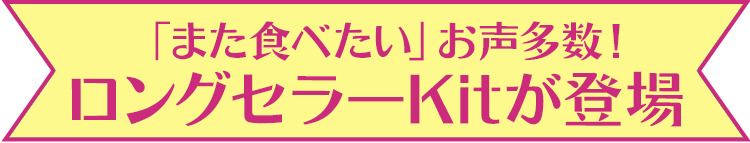 �����O�Z���[Kit���o��