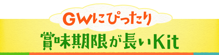 �ܖ�����������Kit