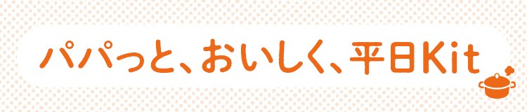 �p�p���ƁA���������A����Kit