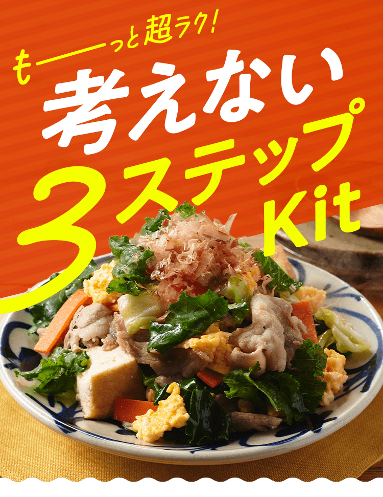 [Kit]�����Ղ�P�[���̏o�`�`�����v���[