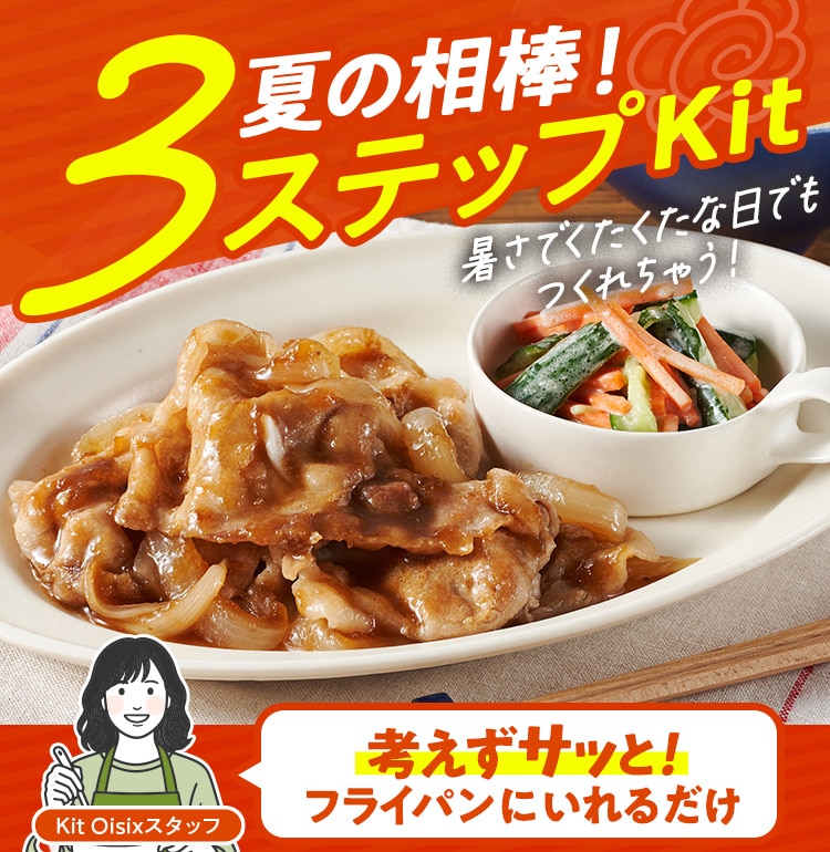 [Kit]�����_�����ߎ�I�A�b�v���W���W���[�|�[�N