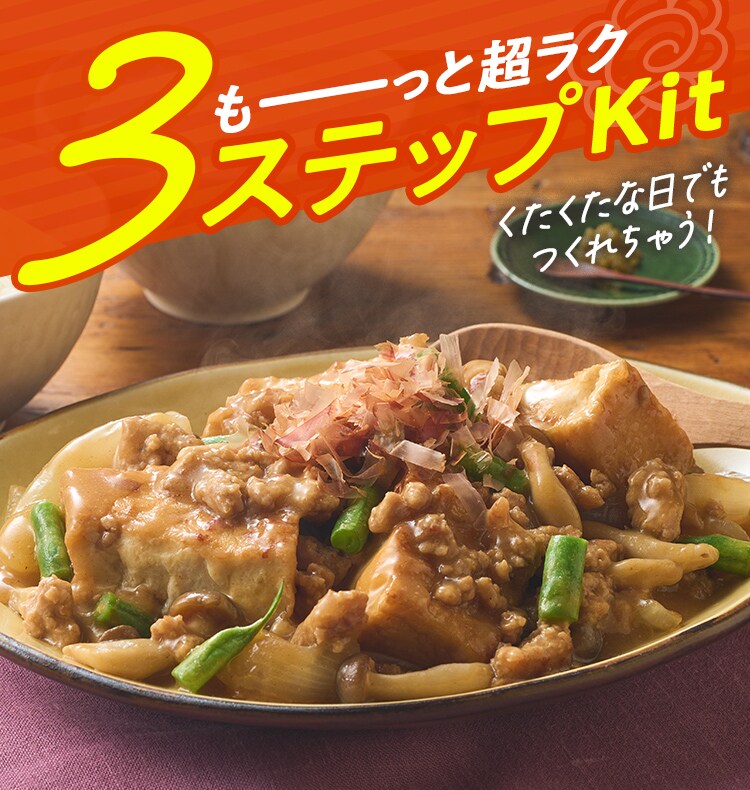 [Kit]��������g���Ƃ��ڂ�̖��X���񂩂�