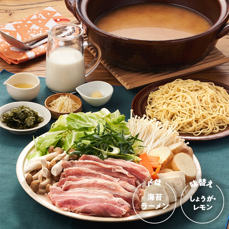 鍋Kitオプション｜有機野菜などの安全食材宅配 Oisix