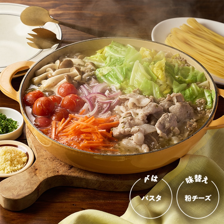 鍋Kitオプション｜有機野菜などの安全食材宅配 Oisix