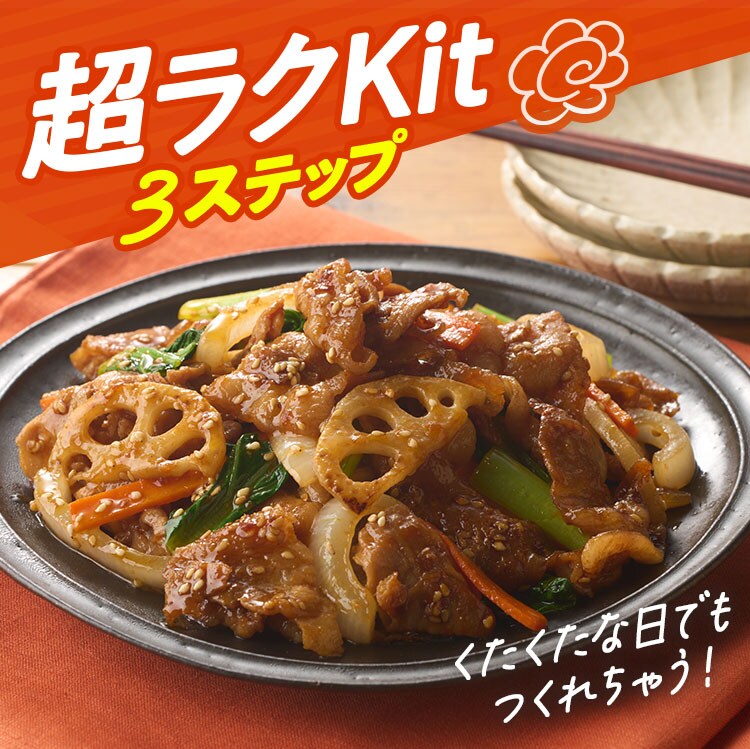 [Kit]���͂񂪐i�ށI4���؂̓؃v���R�M