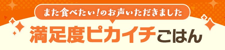 �܂��H�ׂ����I�̂������������܂��� �����x�s�J�C�`���͂�