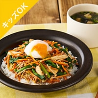 Kit2人前／そぼろと野菜のビビンバ（＋4日保証）