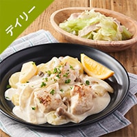 Kit2人前／爽やかな香り！鶏のレモンクリーム煮|有機野菜 通販