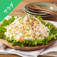 Kit]Wのいもで！サクサク長いも入りポテサラ|有機野菜 通販