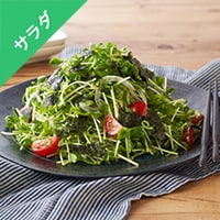 Kit]シャキシャキ食感！豆苗のチョレギサラダ|有機野菜 通販