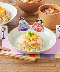 Kit]とりわけOK！鮭とコーンのひなまつりご飯|有機野菜 通販