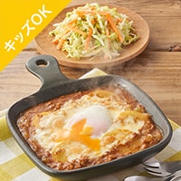 Kit2人前／じゃがいもたっぷり！焼きカレー
