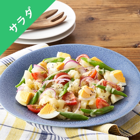 Kit]特製ソースと4種野菜のポテトサラダ|有機野菜 通販 Oisix