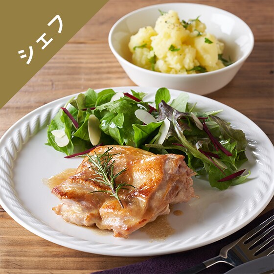 Kit3人前／日高シェフの鶏ももソテービネガー風味|有機野菜 通販