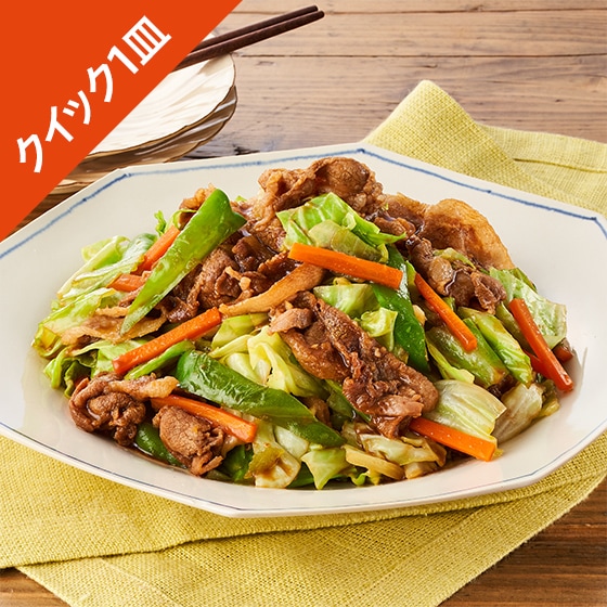 Kit]【クイック1皿】みつもち豚の回鍋肉|有機野菜 通販