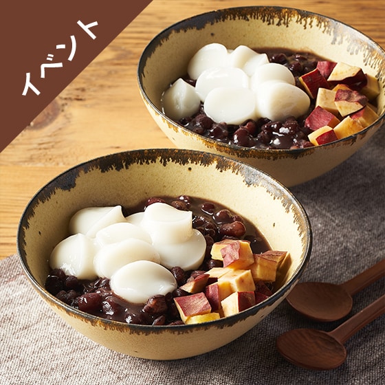 Kit]切るだけ簡単！北海道小豆とさつま芋の白玉|有機野菜 通販