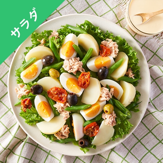 Kit]オリーブ香る彩りニース風サラダ|有機野菜 通販 Oisix