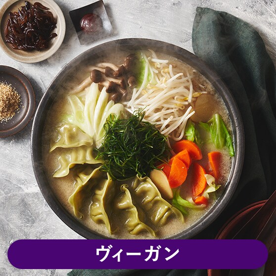 Kit2人前／[ヴィーガン] 一風堂のヴィーガン鍋