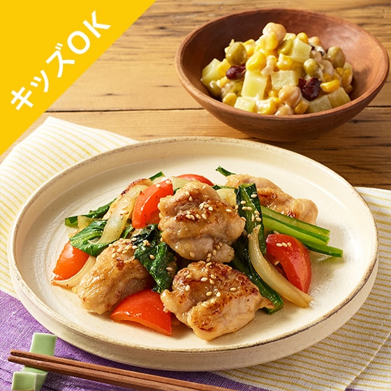 Kit2人前／ごはんがすすむ！鶏もも肉ごま照り炒め|有機野菜 通販