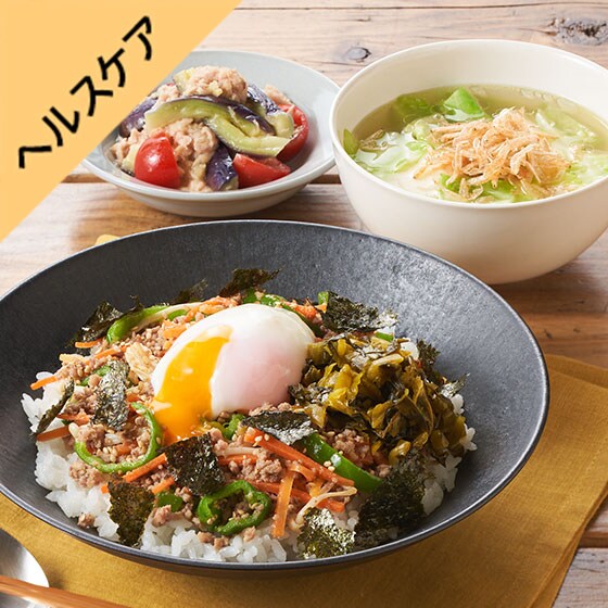 【ネット①】ビビンバ Kit2人前／［HC］3種野菜の彩り簡単ビビンバ|有機野菜 通販 Oisix