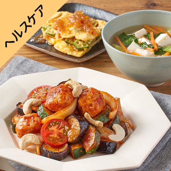 Kit2人前／［HC］鶏団子と夏野菜のチリソース炒め