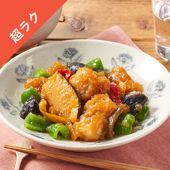 Kit2人前／【超ラク】やわらか揚げ豚の簡単酢豚|有機野菜 通販