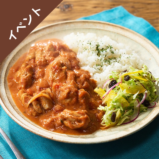 Kit3人前／23種スパイスのトマトバターチキンカレー|有機野菜 通販