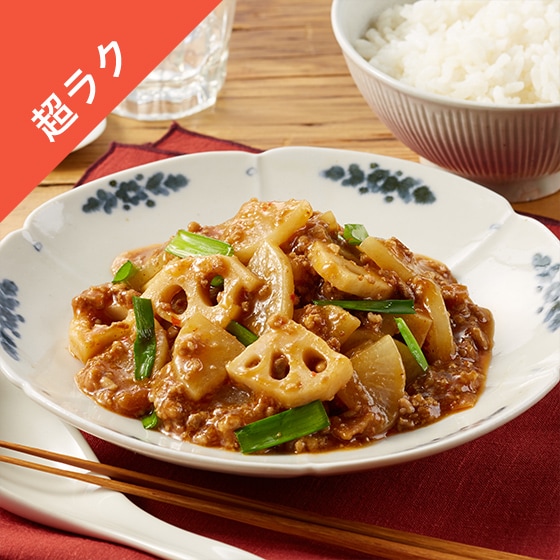 Kit]【超ラク】じゅわっとおいしい旨辛麻婆大根|有機野菜 通販