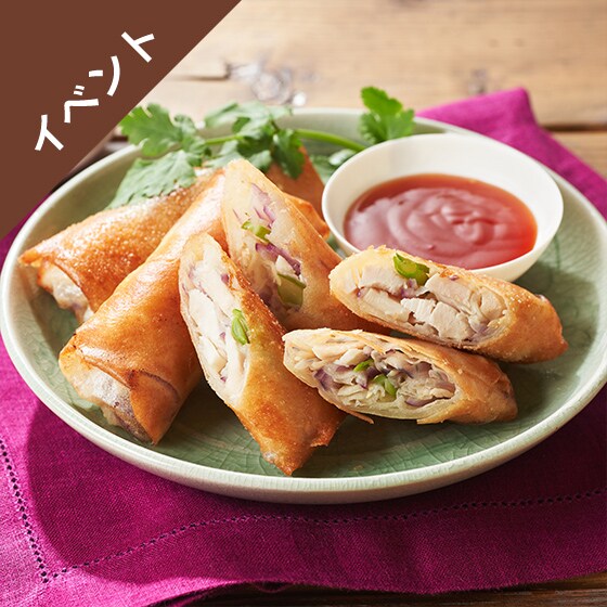 Kit]手作りで！生姜香る、蒸し鶏入り春巻き|有機野菜 通販 Oisix