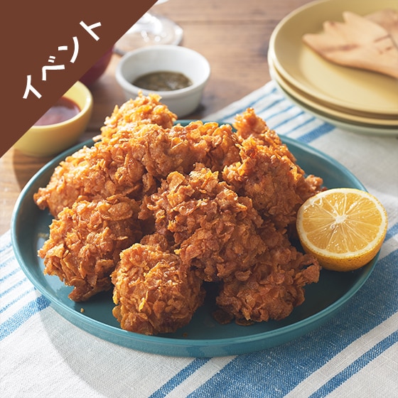 [Kit]3種ソースで！ザクザククリスピーチキン