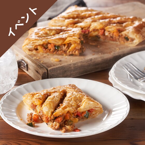 [Kit]フランス産バター香る野菜入りミートパイ