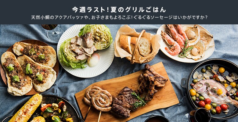 豪華BBQセット6レシピ