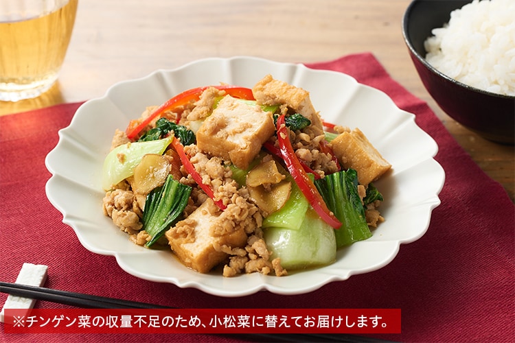 Kit3人前／【超ラク】厚揚げと鶏そぼろの中華炒め|有機野菜 通販 Oisix