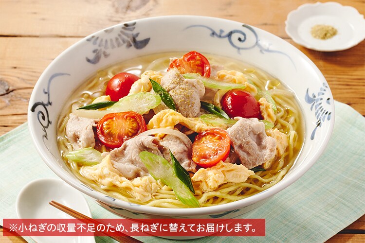 Kit2人前／トマトとセロリの旨塩タンメン|有機野菜 通販 Oisix