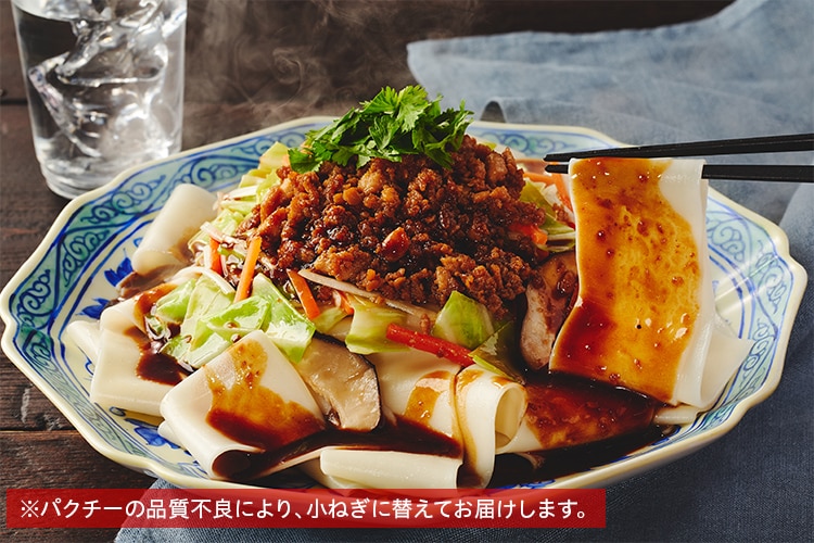 you.　2枚セット Kit2人前／[PlantOisix]4種野菜のビャンビャン麺|有機野菜 通販 Oisix