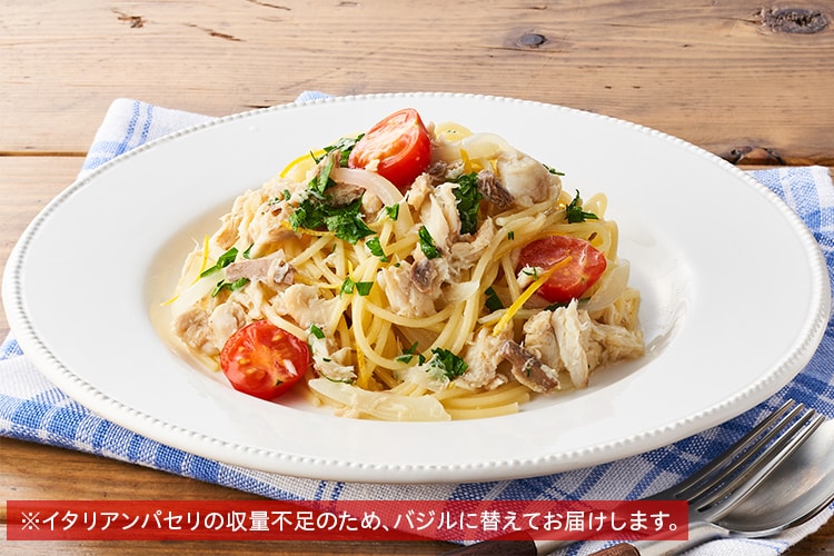 Kit2人前／さばっぱとトマトのレモンソース生パスタ|有機野菜 通販