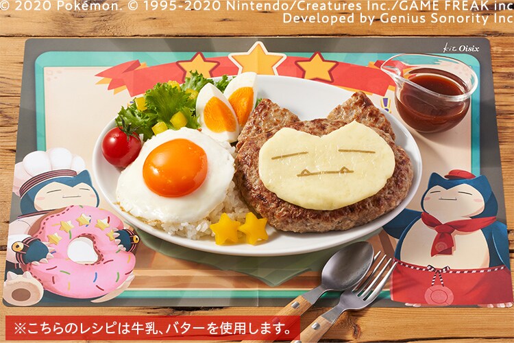 Kit2人前／カビゴンもまんぷく！BIGロコモコ|有機野菜 通販 Oisix