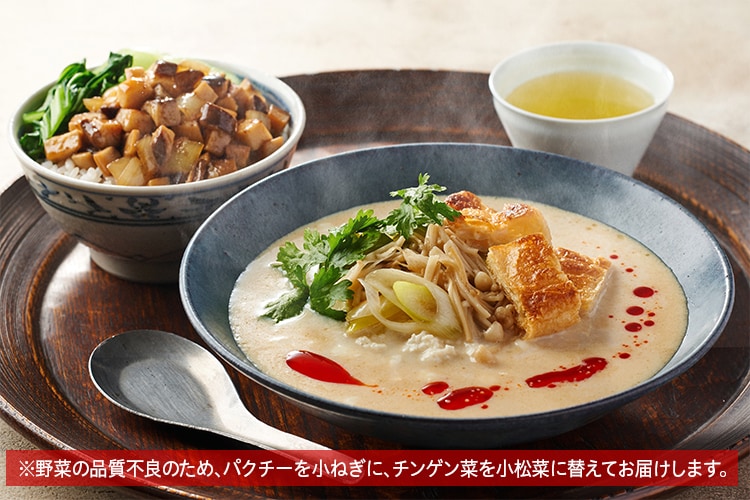 Kit2人前／[PlantOisix] 豆乳とろり台湾スープ|有機野菜 通販