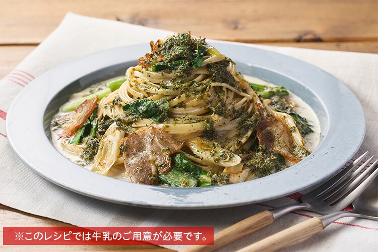 Kit3人前／レモン味が決め手！海苔クリームパスタ