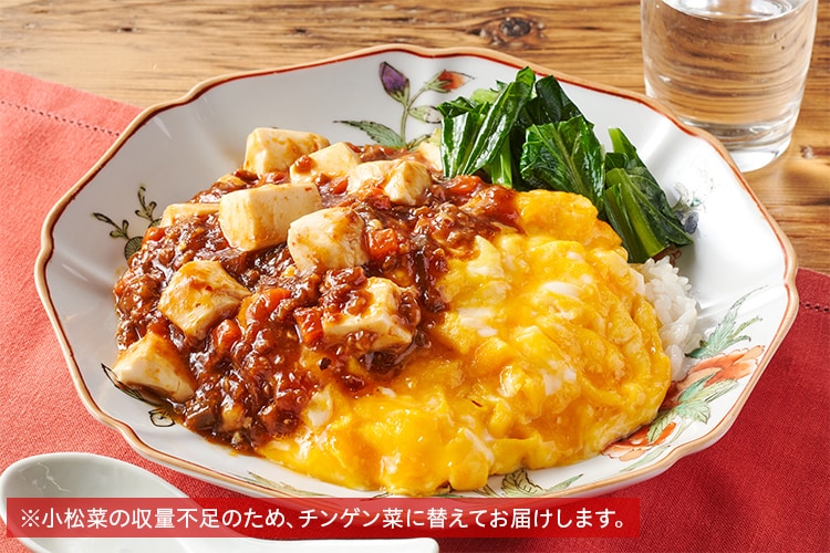 Kit2人前／【超ラク】ふわとろ旨辛！麻婆天津飯|有機野菜 通販