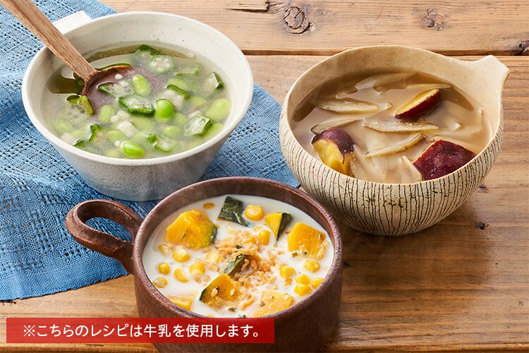 Kit モーニングスープ かぼちゃコーン他2種 有機野菜 通販 oisix おいしっくす Kit モーニングスープ かぼちゃコーン他2種 有機野菜 通販 oisix おいしっくす